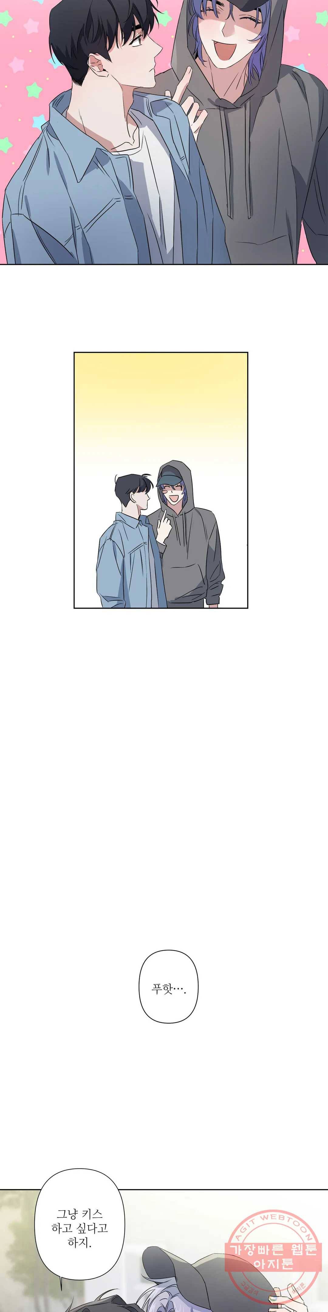 여행 단편선_바캉섹스 러브 사이클링 3화 6