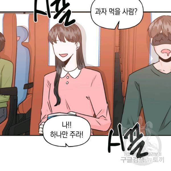 개구리 공주 34화 4