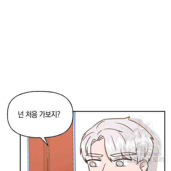 개구리 공주 34화 6