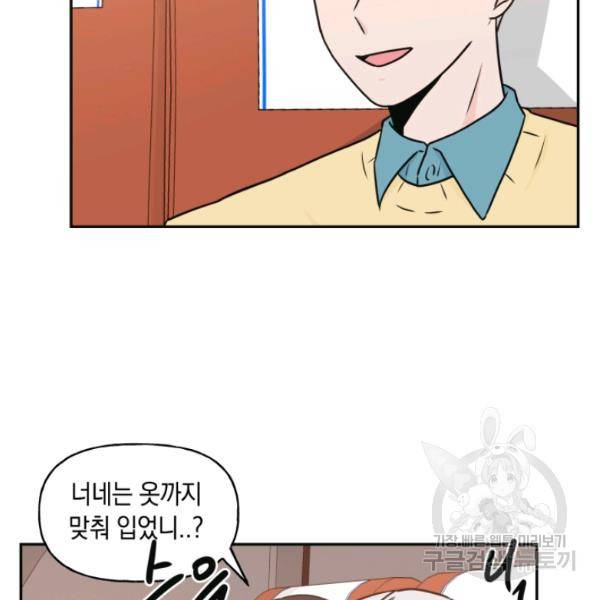 개구리 공주 34화 7