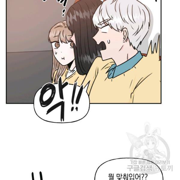개구리 공주 34화 8
