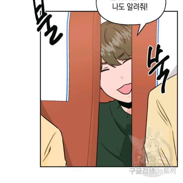 개구리 공주 34화 9