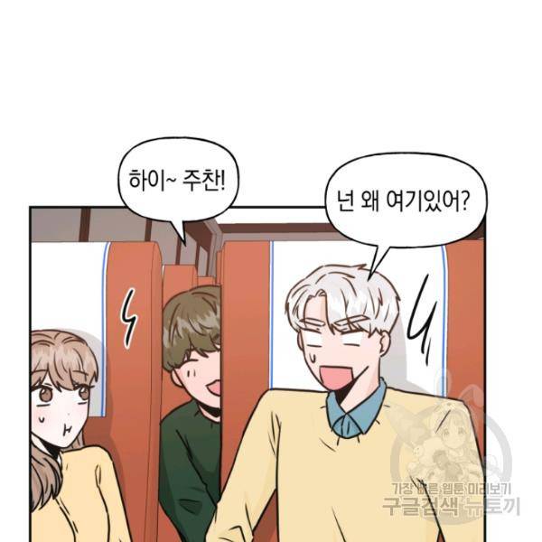 개구리 공주 34화 10