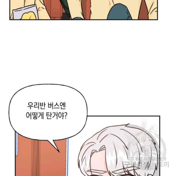 개구리 공주 34화 11