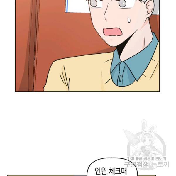 개구리 공주 34화 12