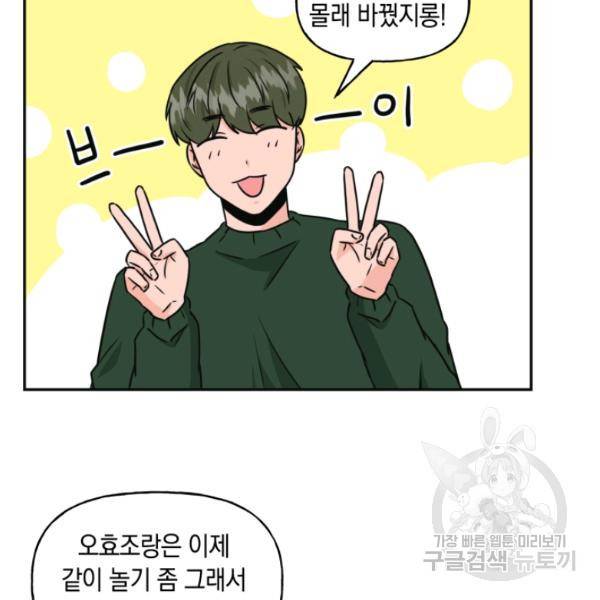 개구리 공주 34화 13
