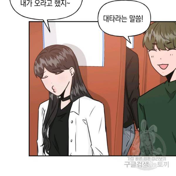 개구리 공주 34화 14