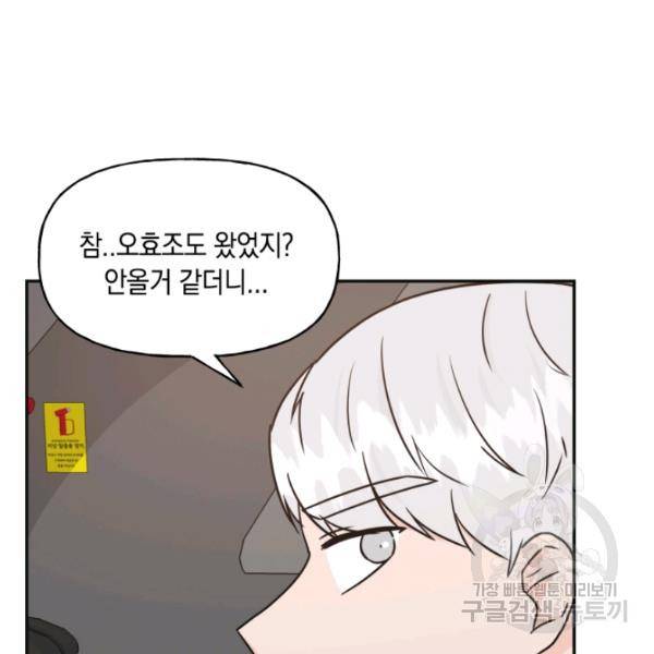 개구리 공주 34화 15