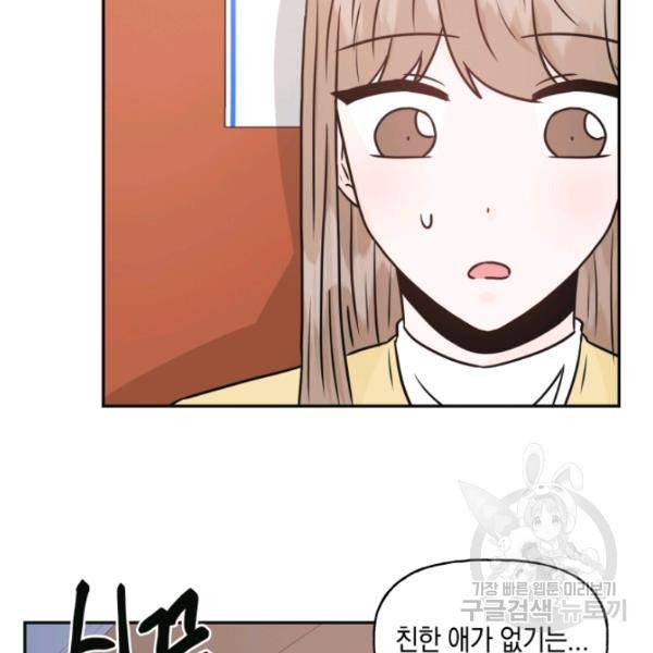 개구리 공주 34화 17