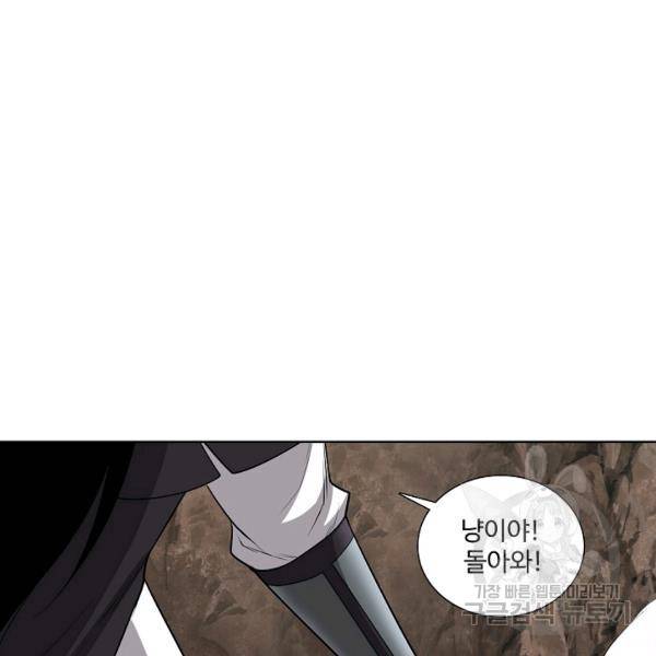 상태창 쓰는 광제님 68화 6