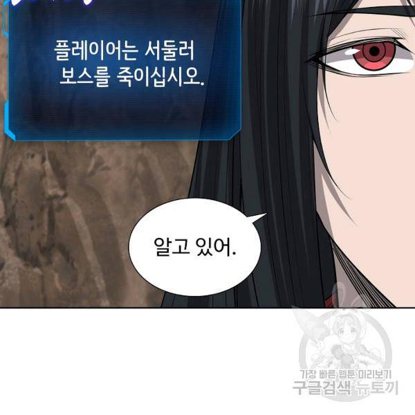상태창 쓰는 광제님 68화 12