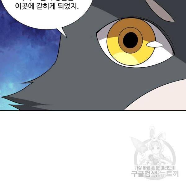 상태창 쓰는 광제님 68화 16