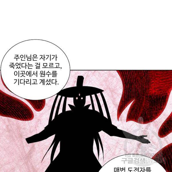 상태창 쓰는 광제님 68화 17
