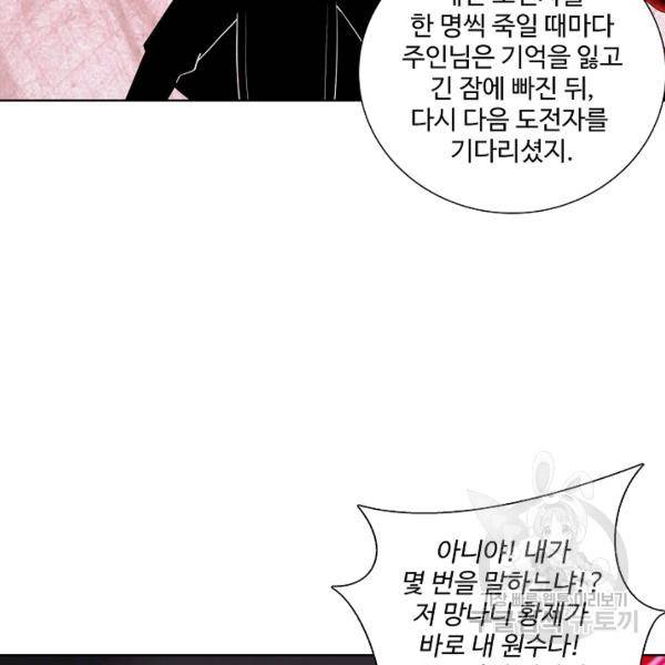 상태창 쓰는 광제님 68화 18