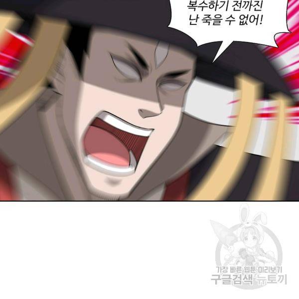상태창 쓰는 광제님 68화 19