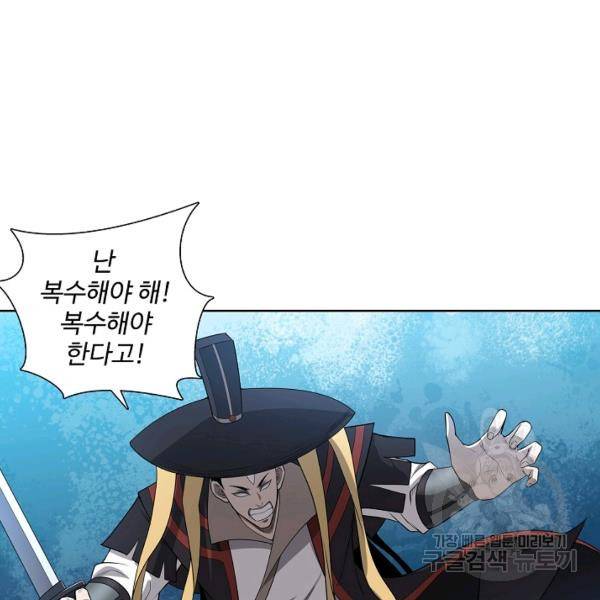 상태창 쓰는 광제님 68화 20