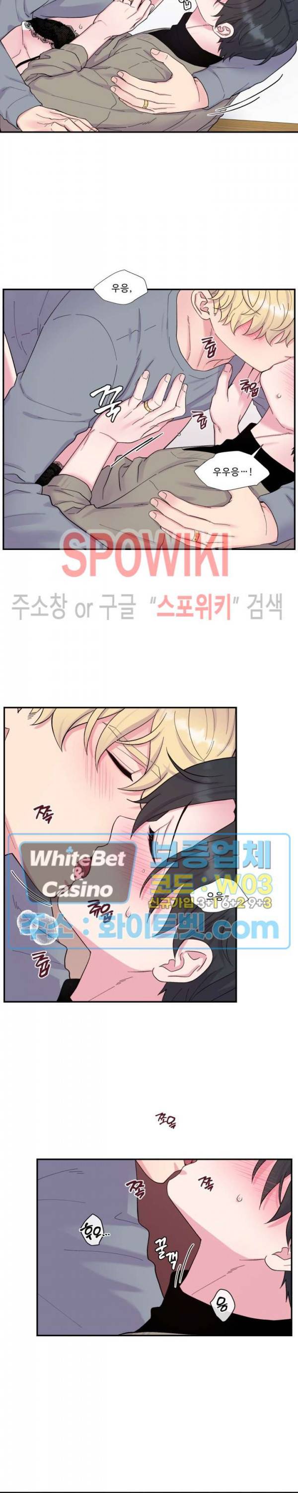 교수님의 이중생활 외전 9화 4