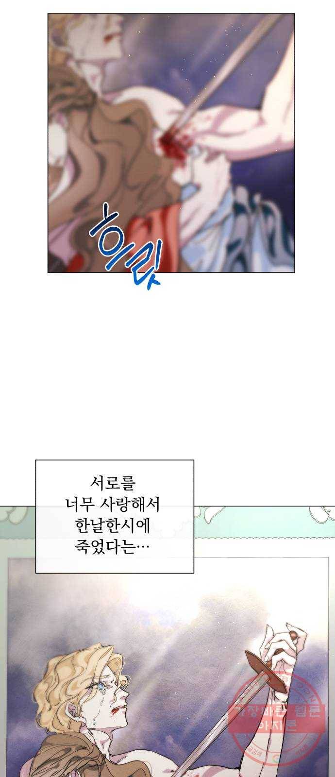 네가 죽기를 바랄 때가 있었다 19화 3