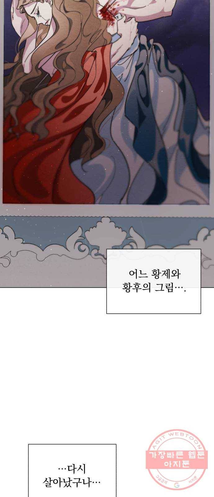네가 죽기를 바랄 때가 있었다 19화 4