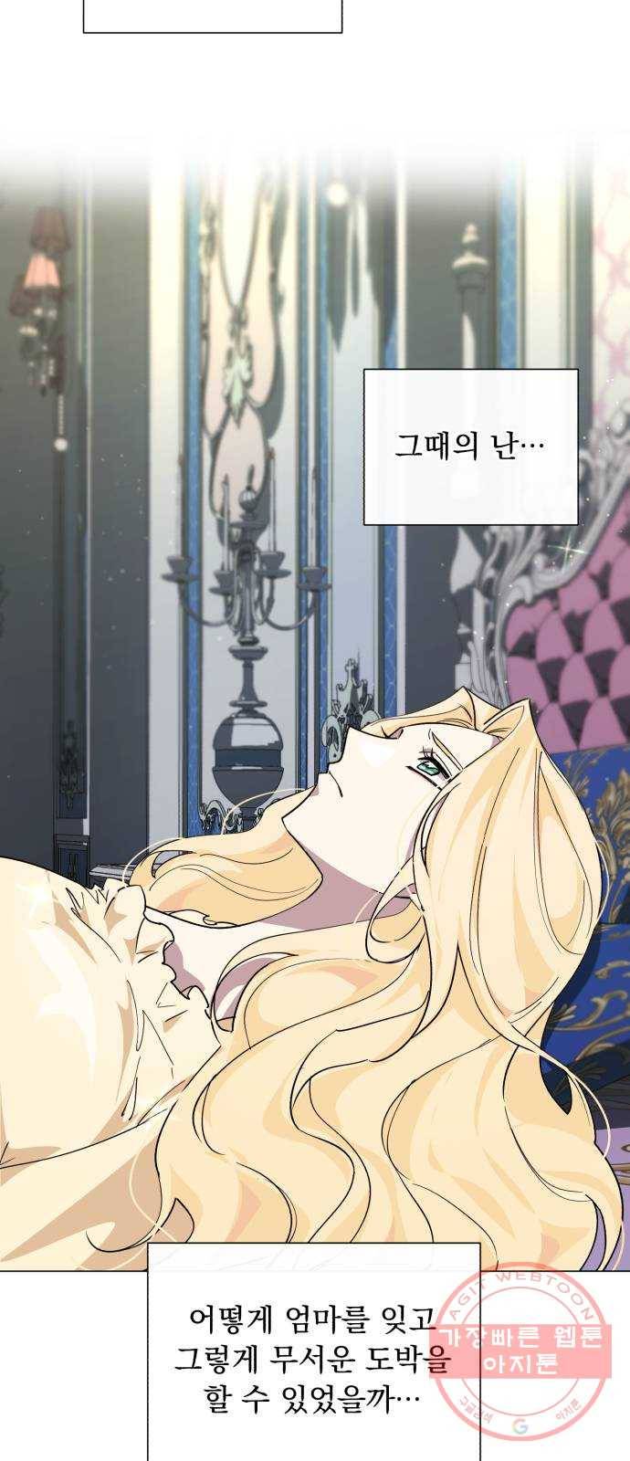 네가 죽기를 바랄 때가 있었다 19화 5