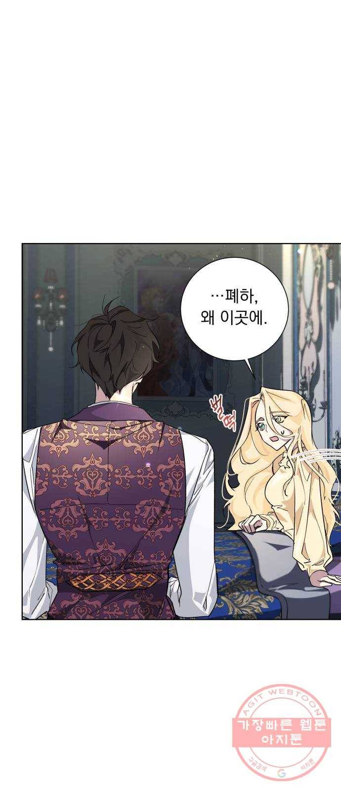 네가 죽기를 바랄 때가 있었다 19화 8