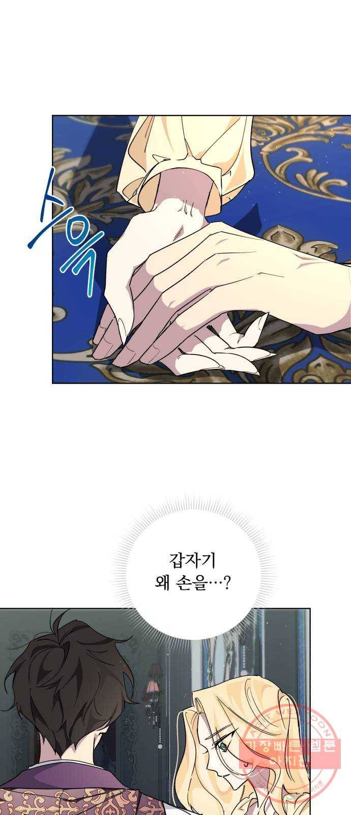 네가 죽기를 바랄 때가 있었다 19화 11