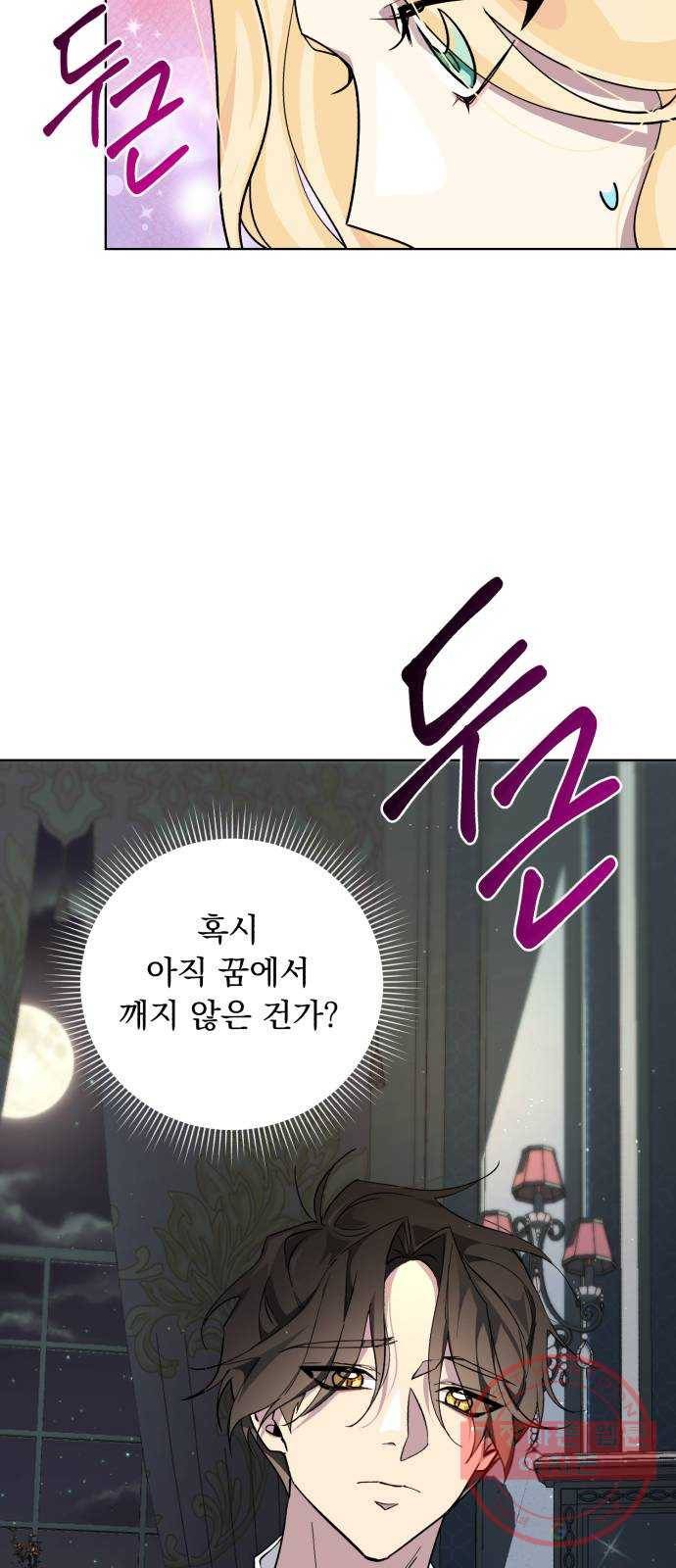 네가 죽기를 바랄 때가 있었다 19화 13