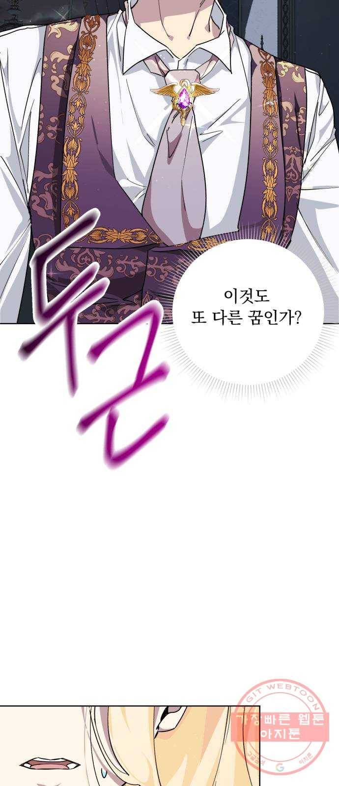 네가 죽기를 바랄 때가 있었다 19화 14