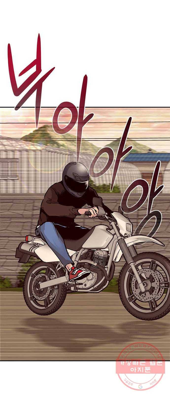 만능잡캐 8화. 불꽃놀이 2