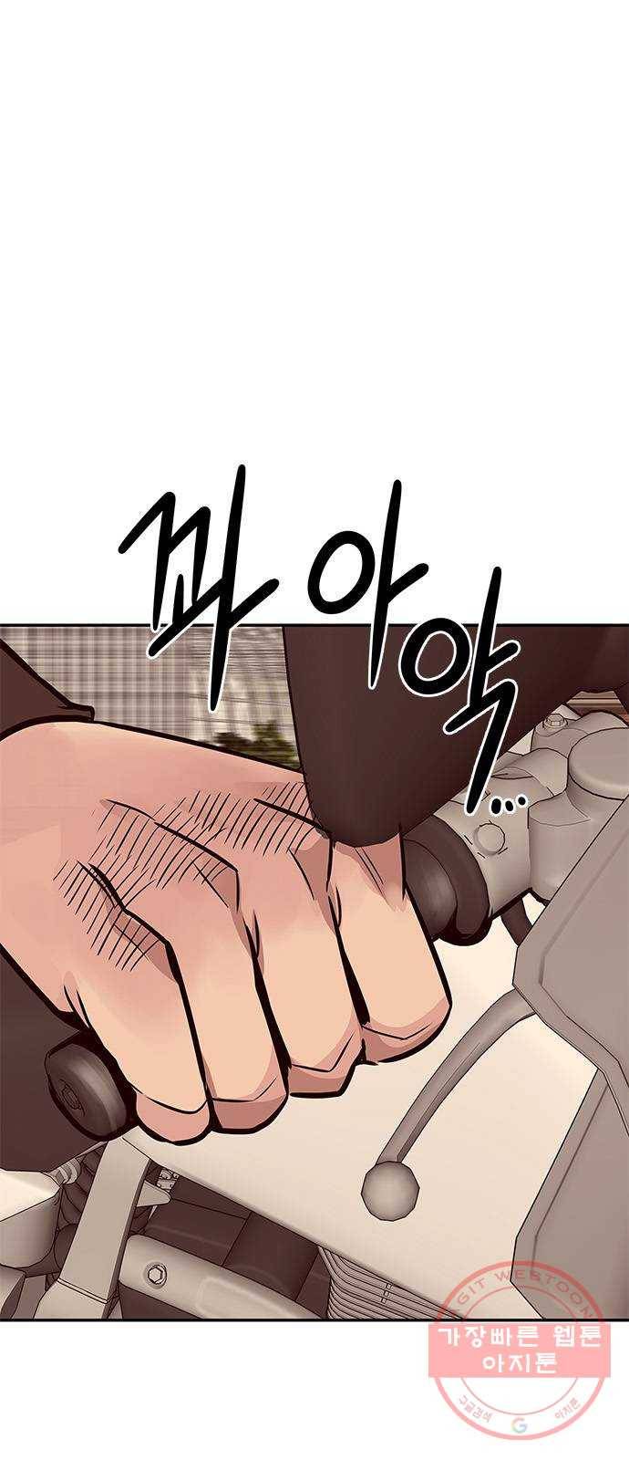 만능잡캐 8화. 불꽃놀이 3