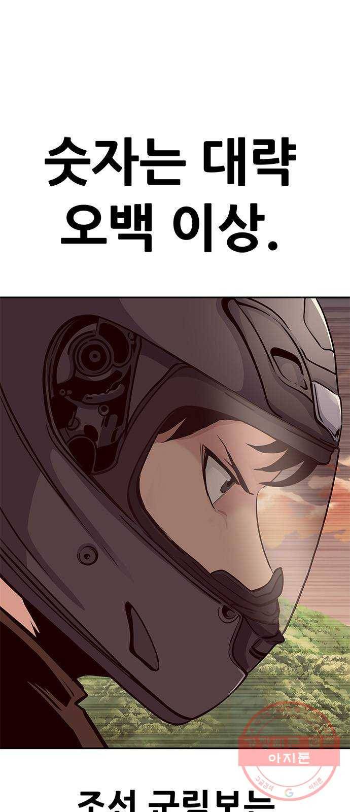 만능잡캐 8화. 불꽃놀이 4
