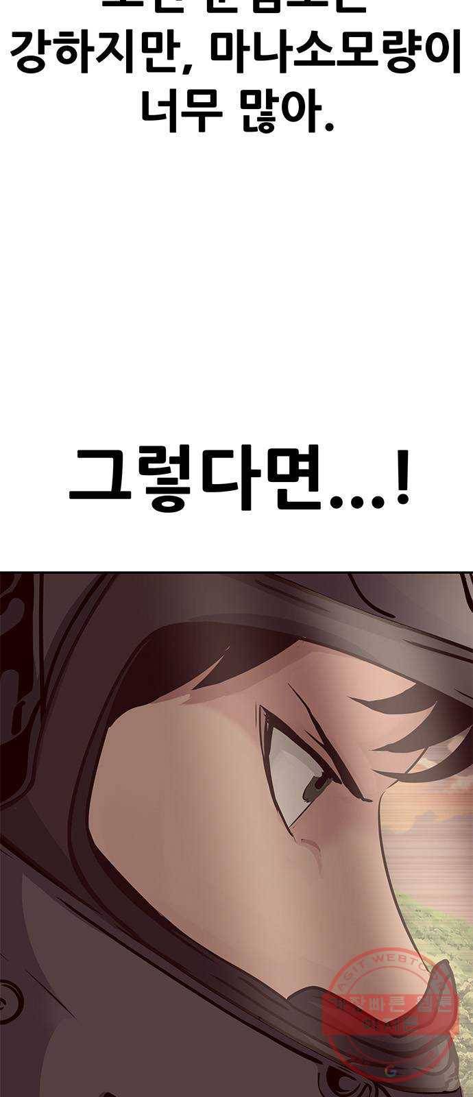 만능잡캐 8화. 불꽃놀이 5