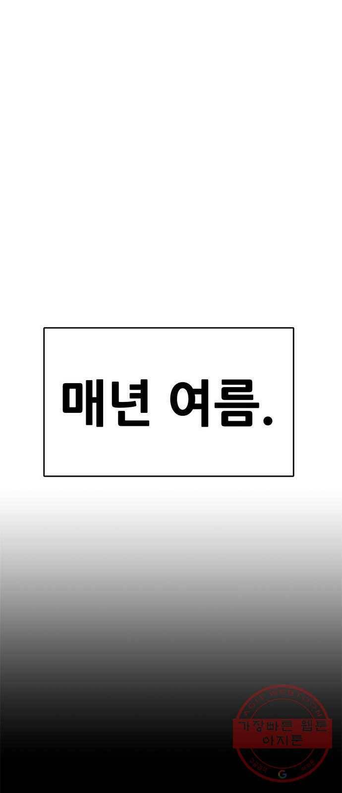만능잡캐 8화. 불꽃놀이 9