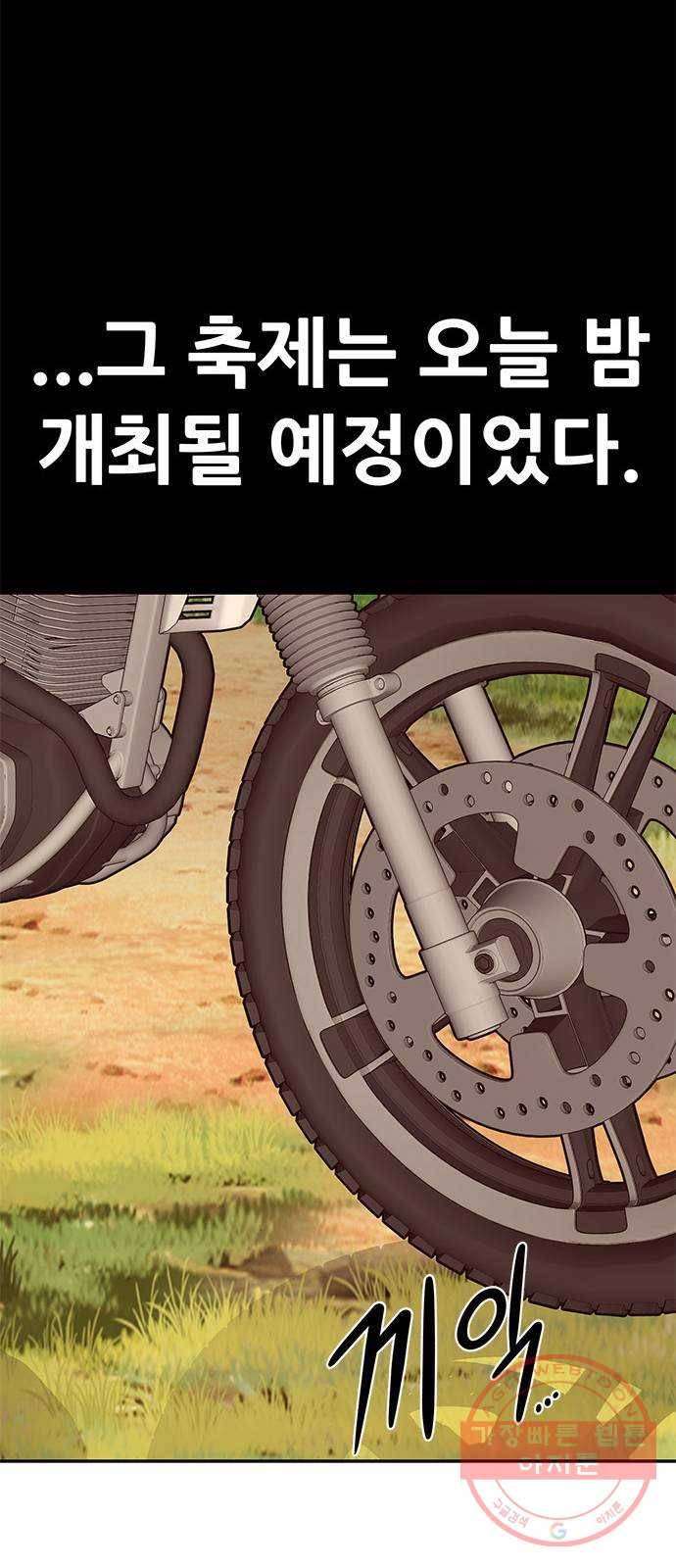 만능잡캐 8화. 불꽃놀이 11