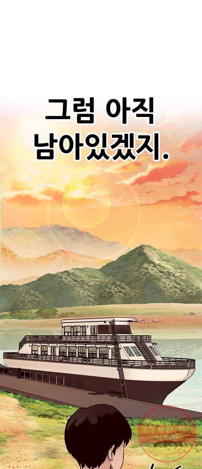 만능잡캐 8화. 불꽃놀이 12
