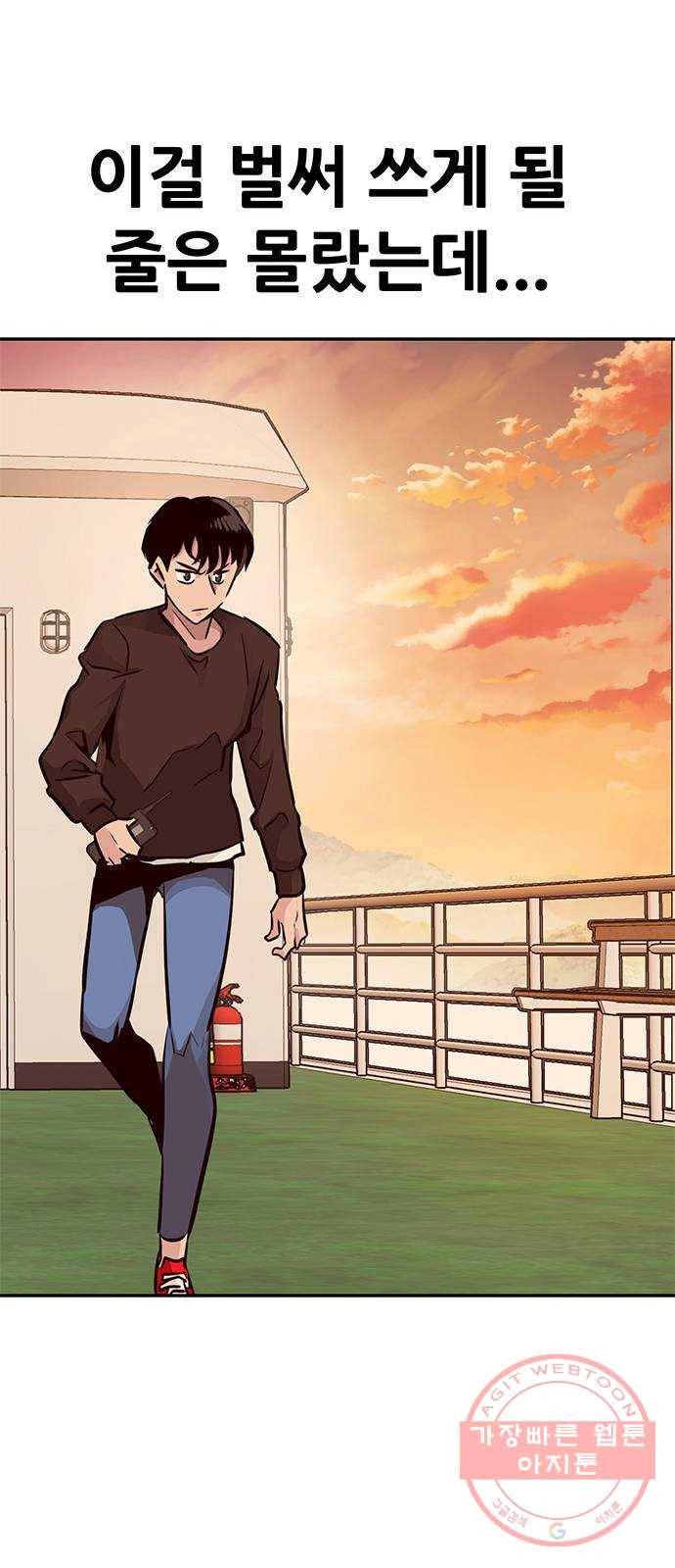 만능잡캐 8화. 불꽃놀이 19