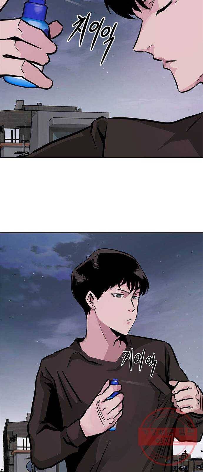 만능잡캐 8화. 불꽃놀이 23