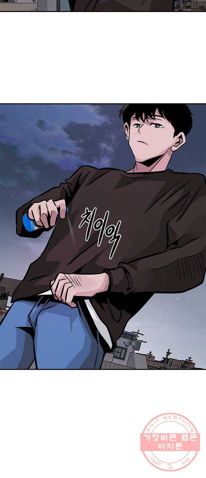 만능잡캐 8화. 불꽃놀이 24