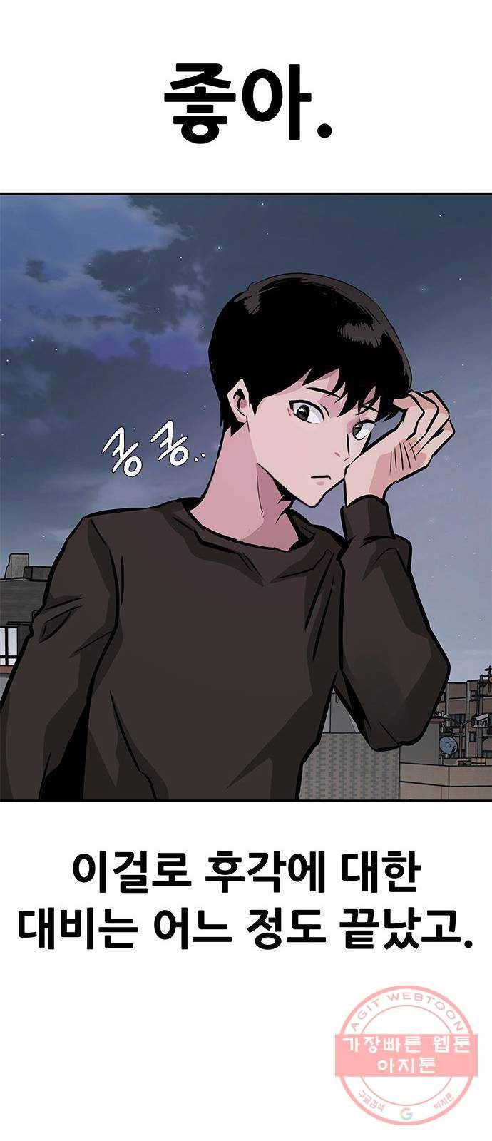 만능잡캐 8화. 불꽃놀이 25