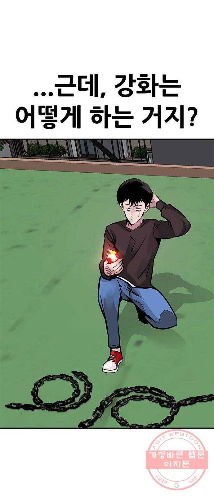 만능잡캐 8화. 불꽃놀이 32