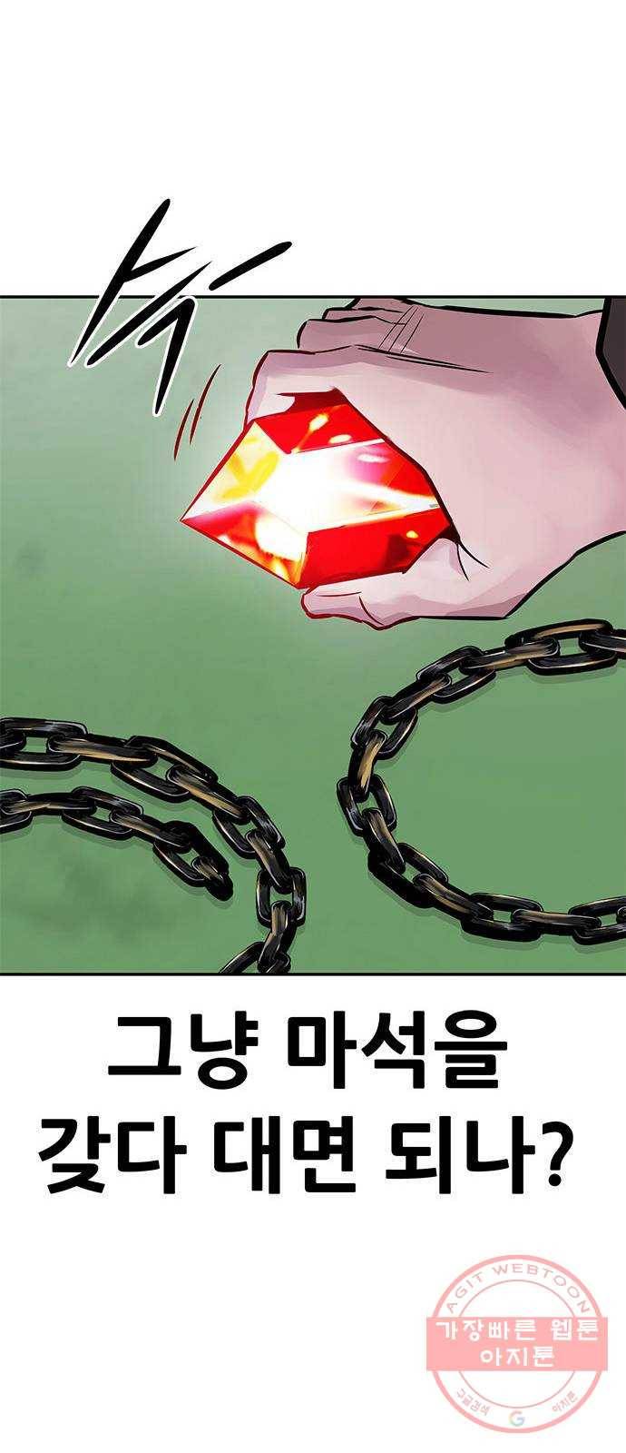 만능잡캐 8화. 불꽃놀이 33