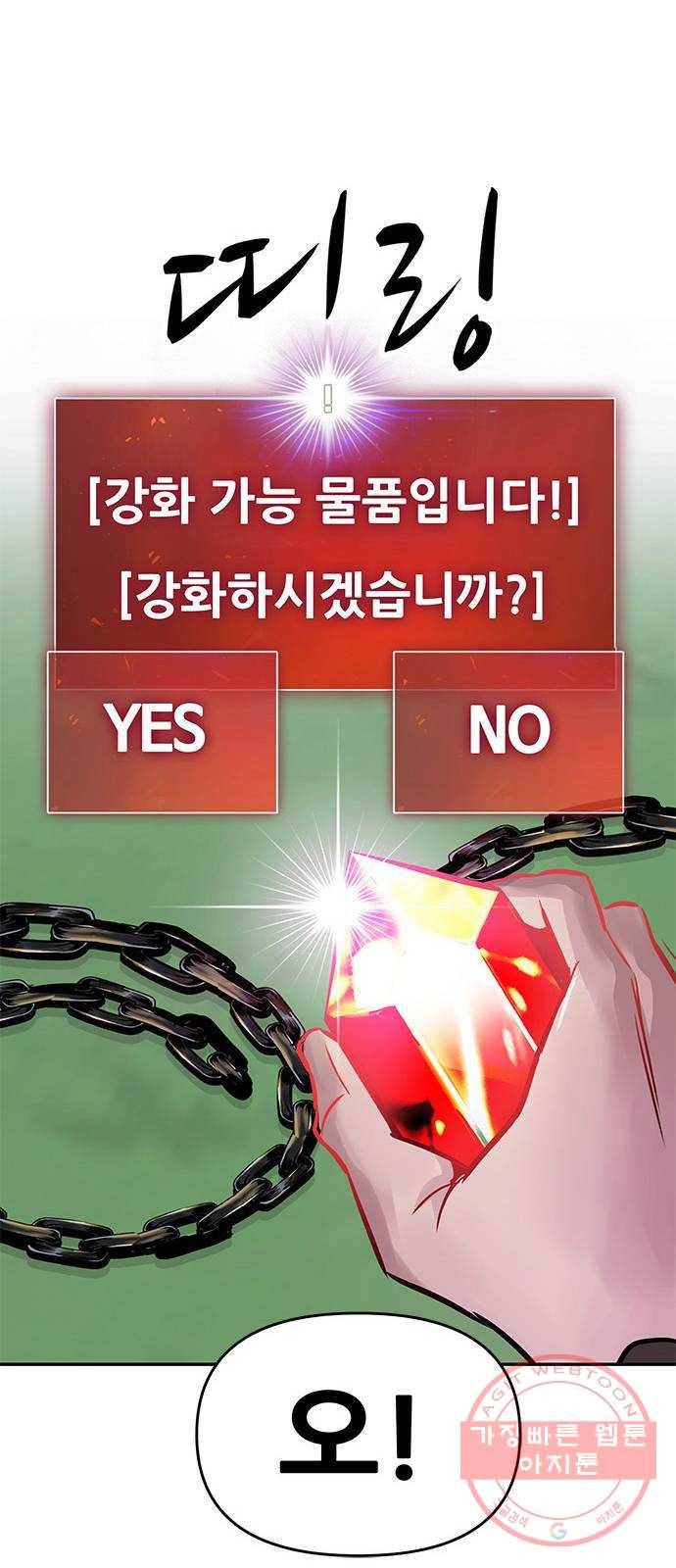 만능잡캐 8화. 불꽃놀이 34