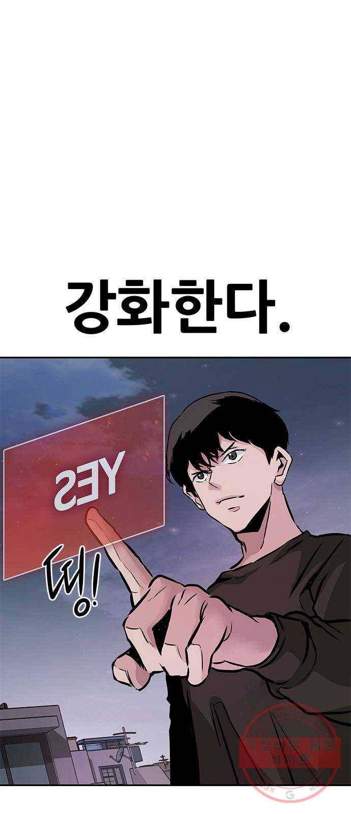 만능잡캐 8화. 불꽃놀이 35