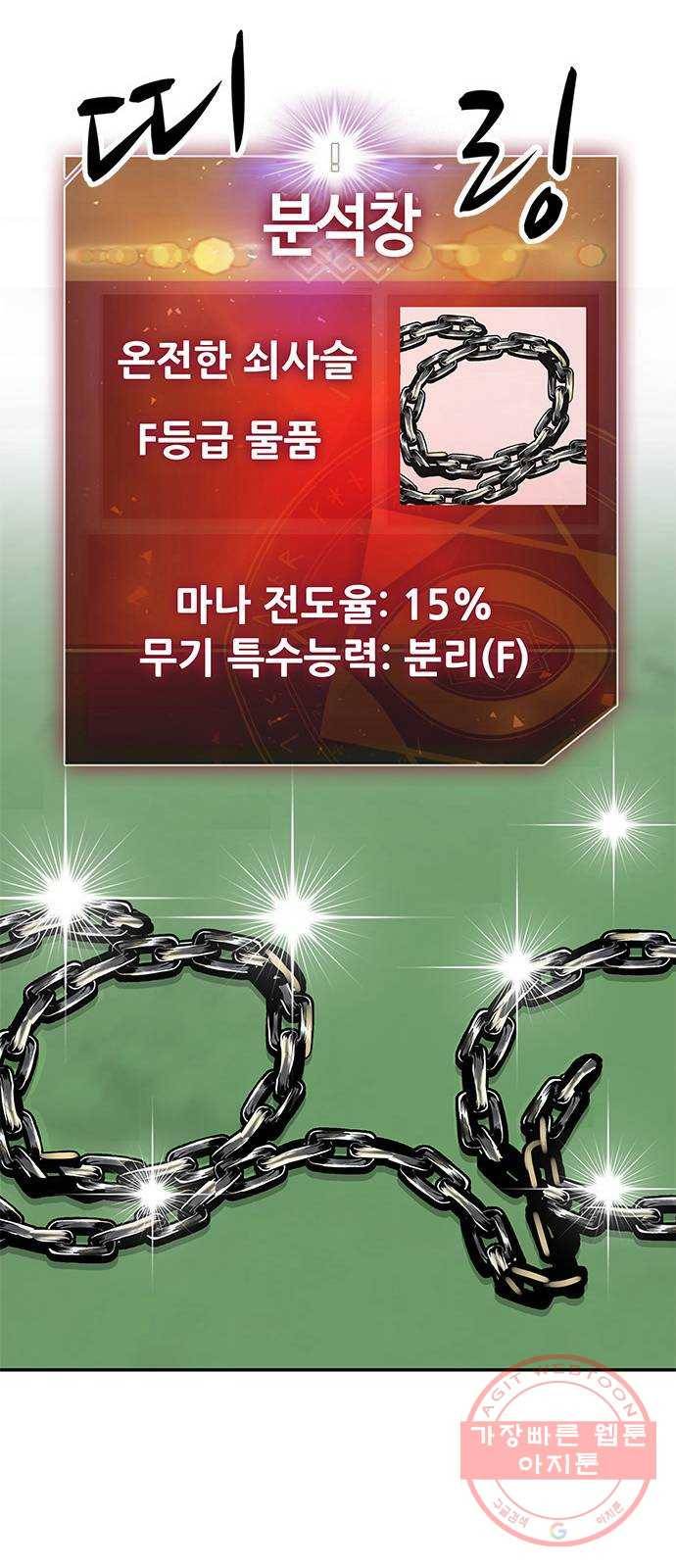 만능잡캐 8화. 불꽃놀이 39