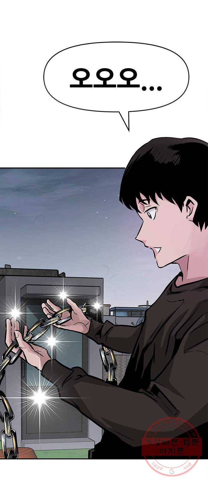 만능잡캐 8화. 불꽃놀이 40