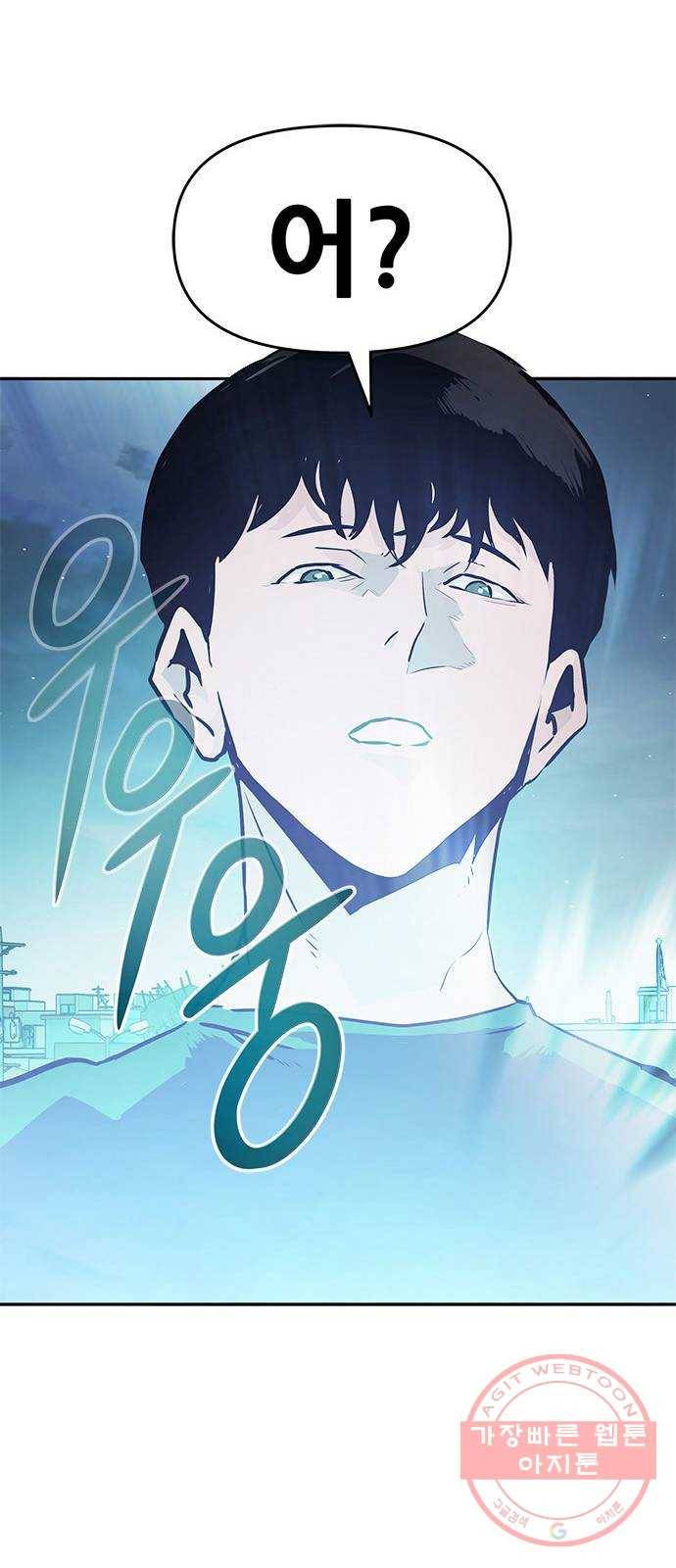 만능잡캐 8화. 불꽃놀이 42