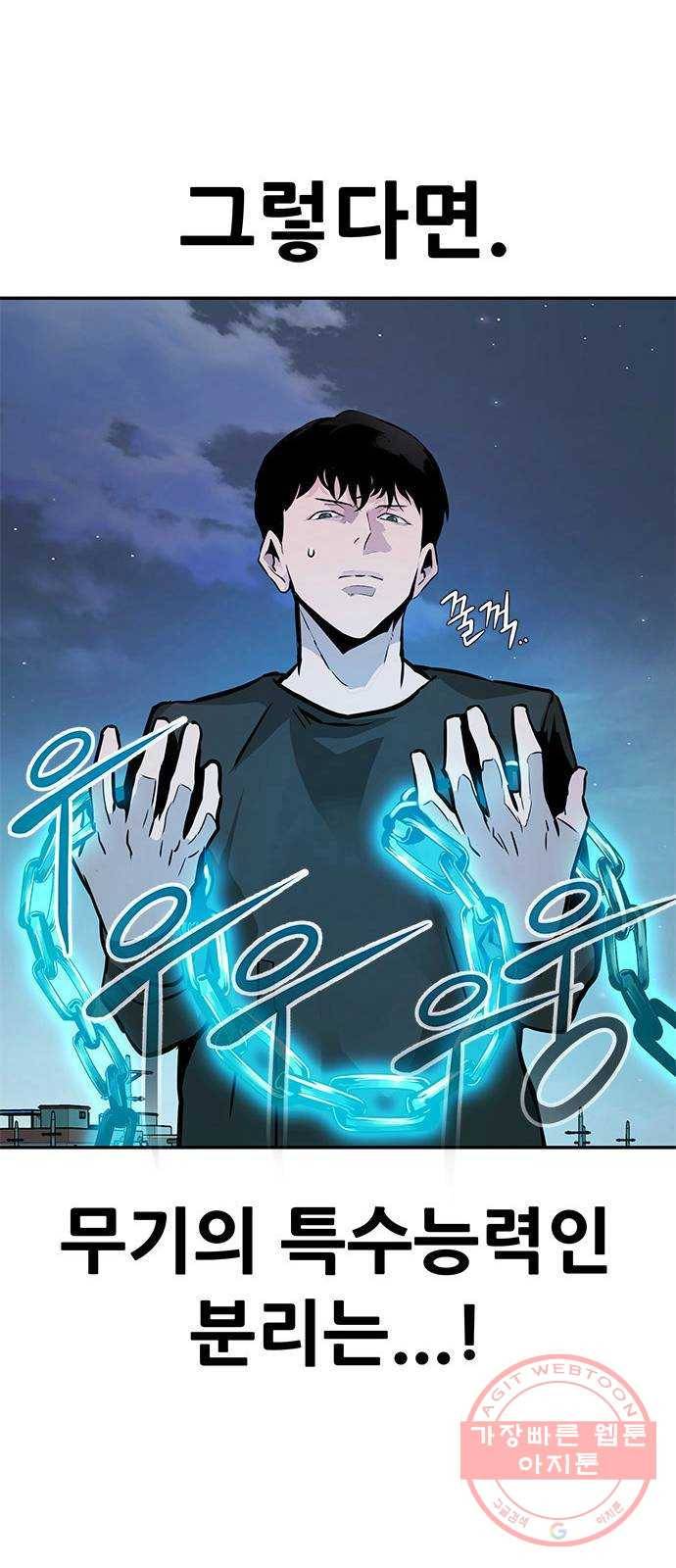 만능잡캐 8화. 불꽃놀이 44