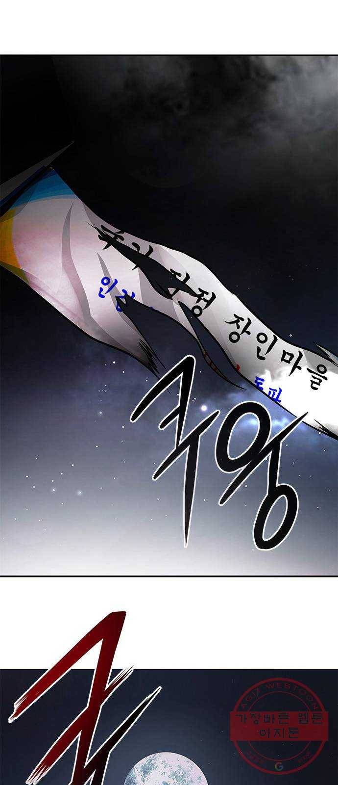 만능잡캐 8화. 불꽃놀이 52