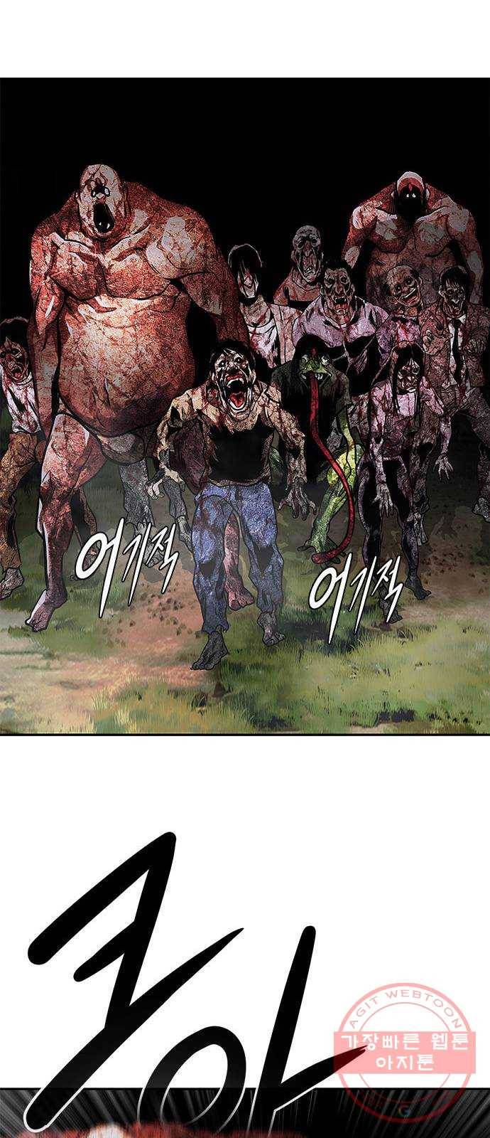 만능잡캐 8화. 불꽃놀이 57