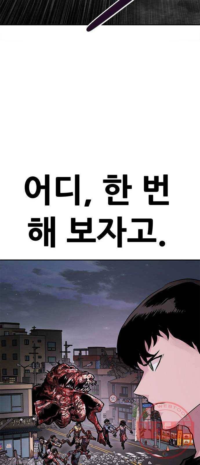 만능잡캐 8화. 불꽃놀이 60